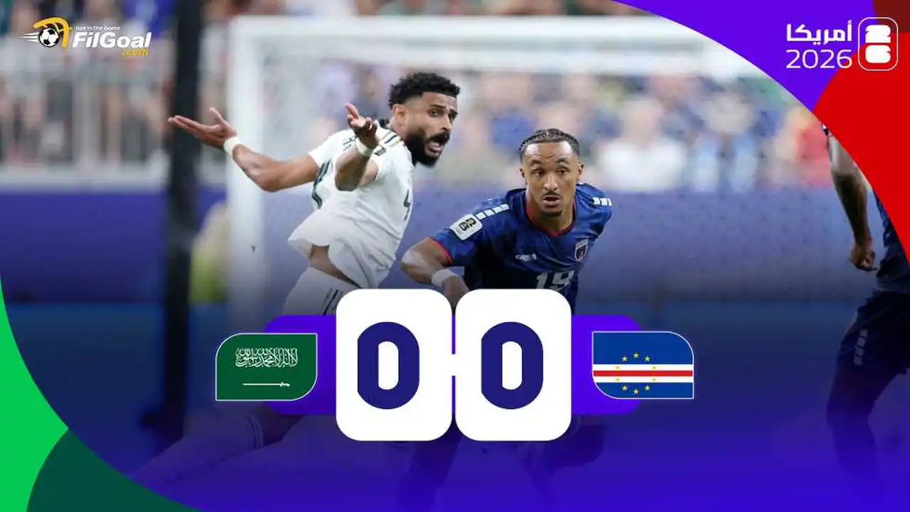 نسيان الجوع
                
                تخطى منتخب كاب فيردي دور المجموعات في مشاركته الرسمية الأولى بكأس العالم.
                السبت، 27 يونيو 2026 – 05:21